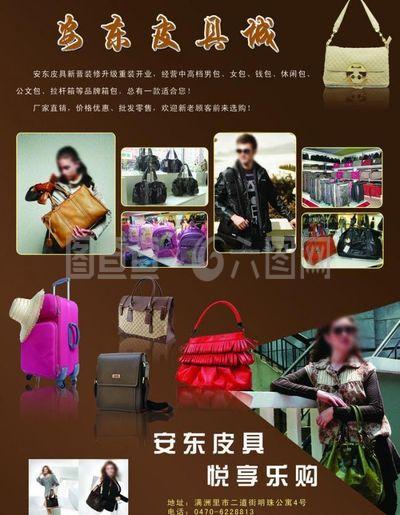 皮具，優(yōu)雅與品質(zhì)的完美融合